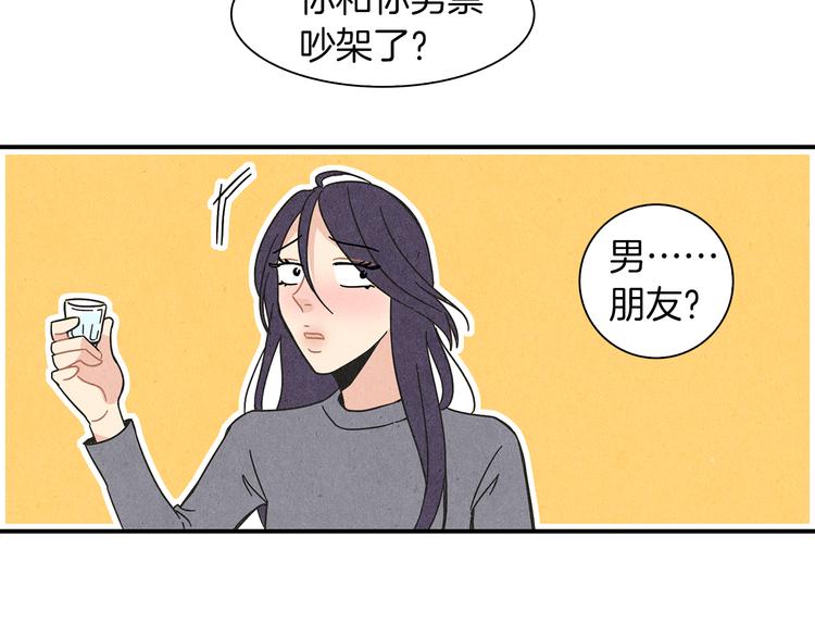 第4话 分手吧75