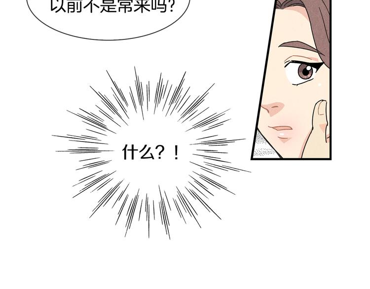 第3话 撞见男友出轨？113