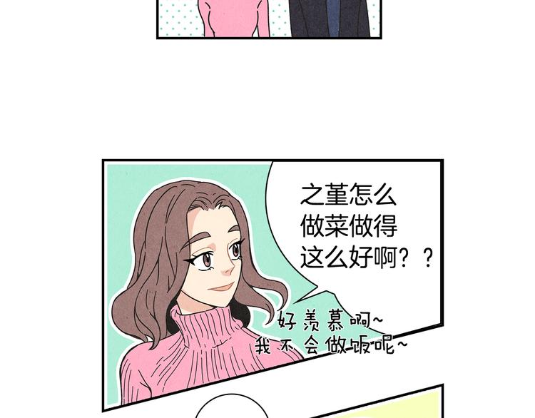 第2话 爱情的间隙74