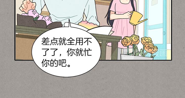 第6话 不一样的男人41