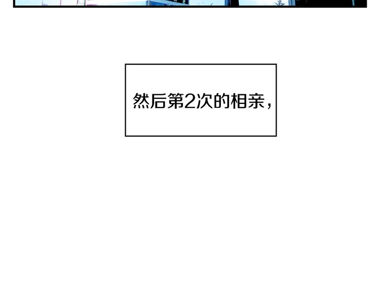 第9话 爲了相亲，拼了！36