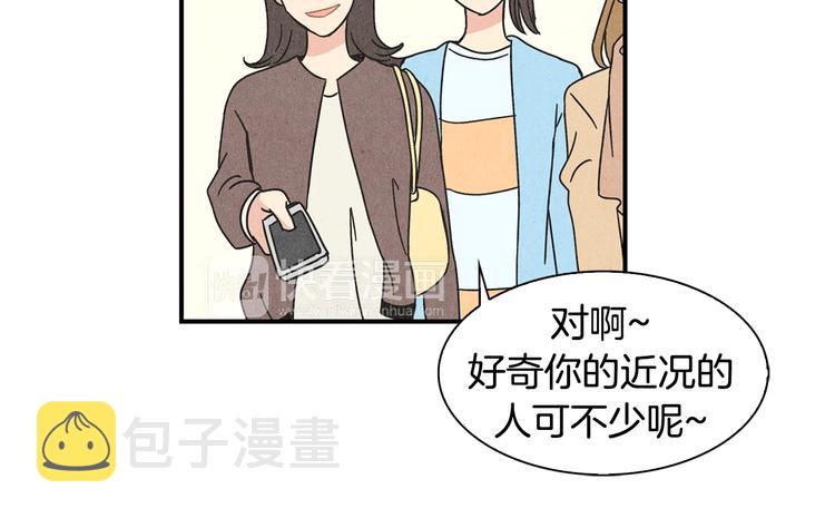 第3话 撞见男友出轨？47