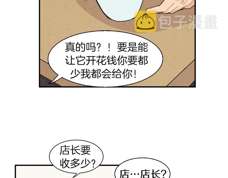 第5话 咦，你不是那个谁吗93