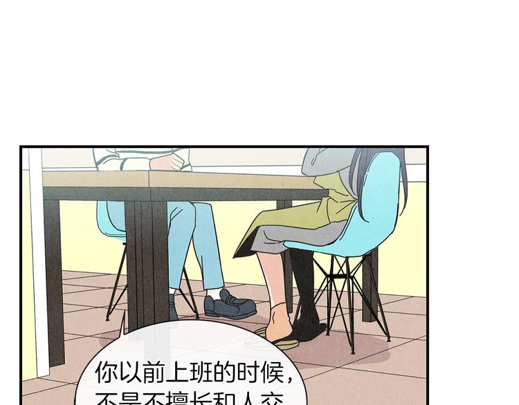 第6话 不一样的男人76