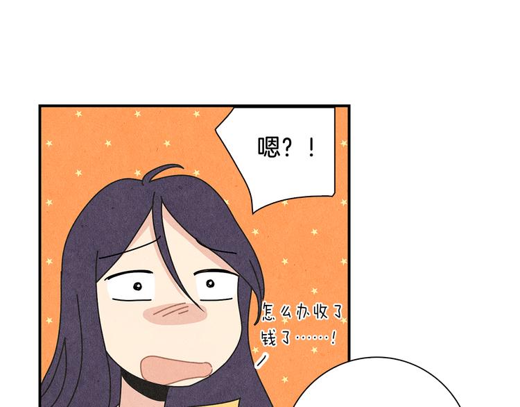 第5话 咦，你不是那个谁吗99