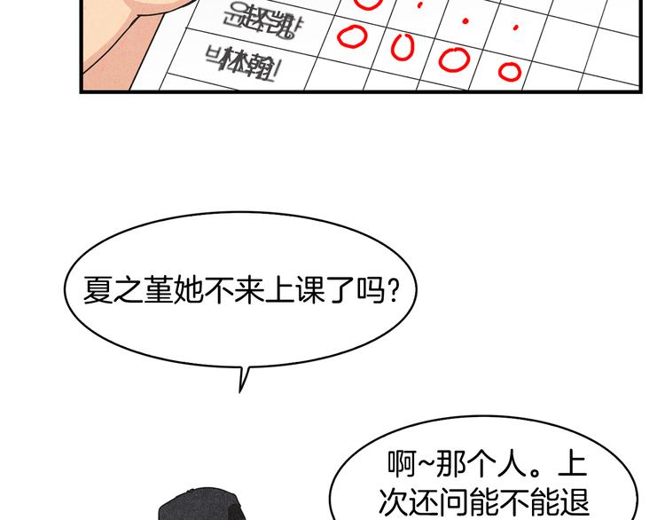 第7话  前因後果33