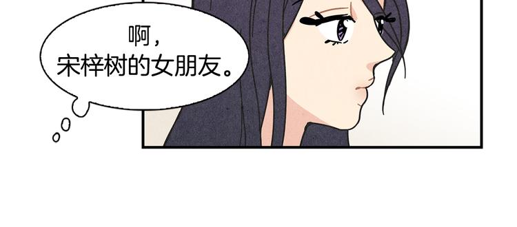 第2话 爱情的间隙57