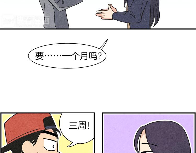 第6话 不一样的男人15
