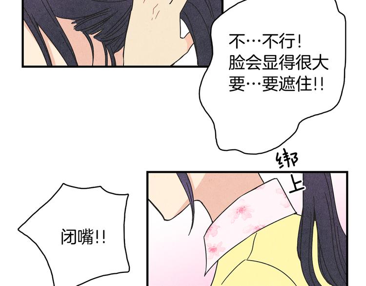 第9话 爲了相亲，拼了！17