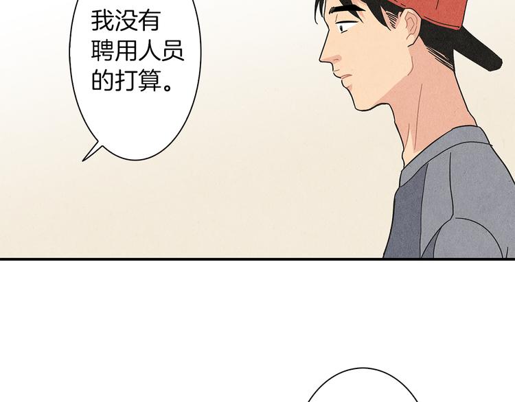 第6话 不一样的男人10