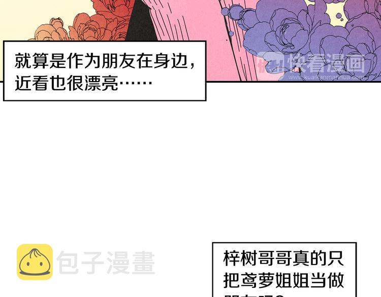 第2话 爱情的间隙71