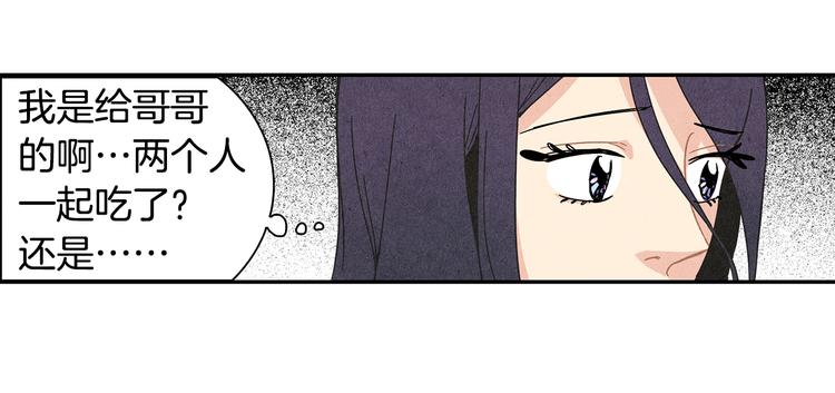 第2话 爱情的间隙78
