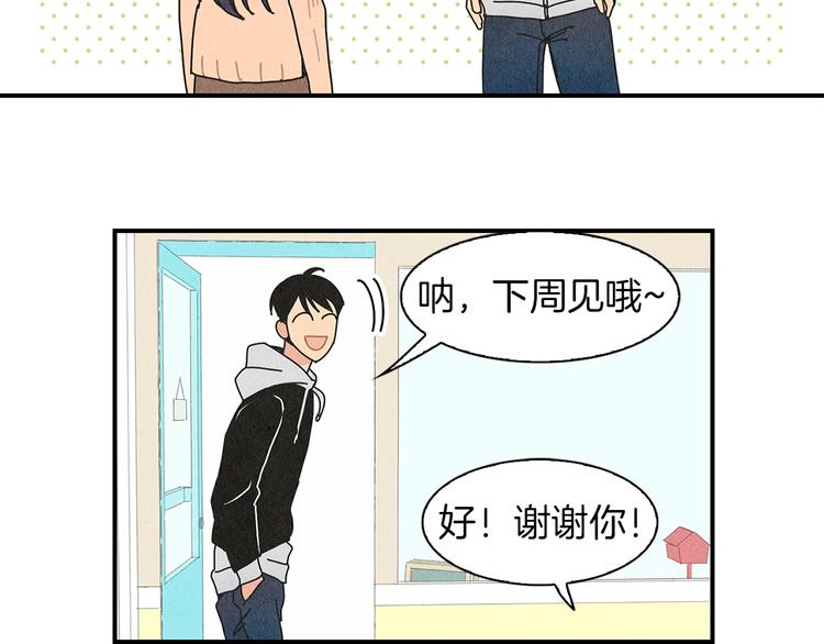 第6话 不一样的男人119