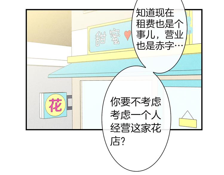 第6话 不一样的男人75