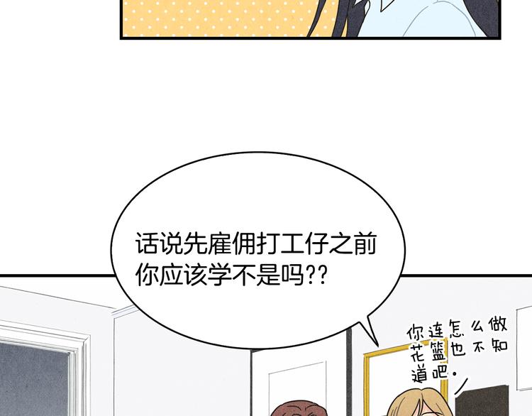 第9话 爲了相亲，拼了！8