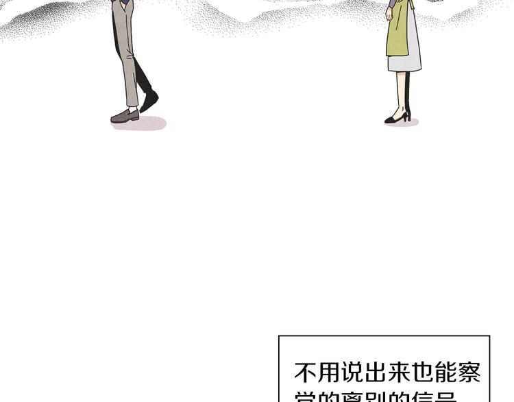 第4话 分手吧53