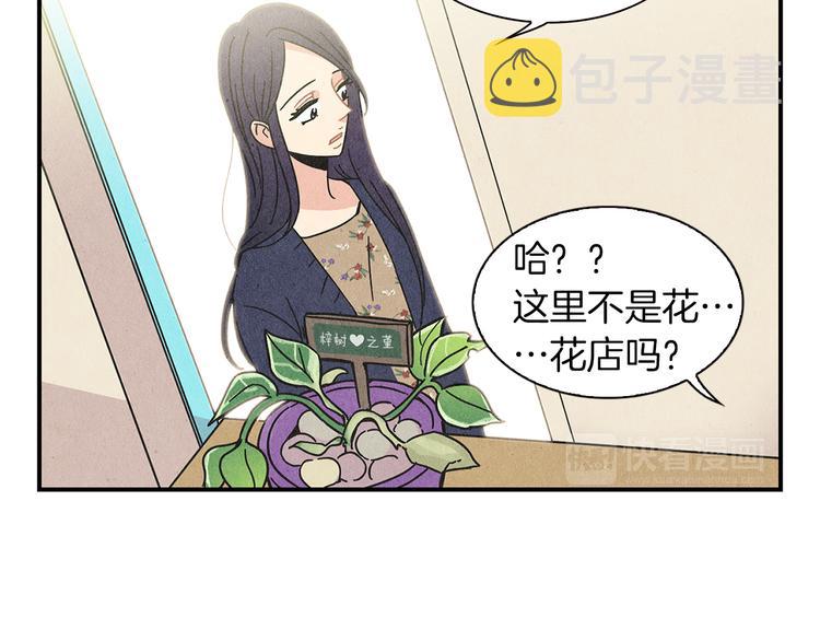 第5话 咦，你不是那个谁吗80