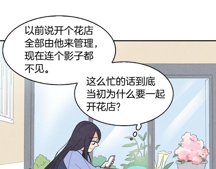 第2话 爱情的间隙24