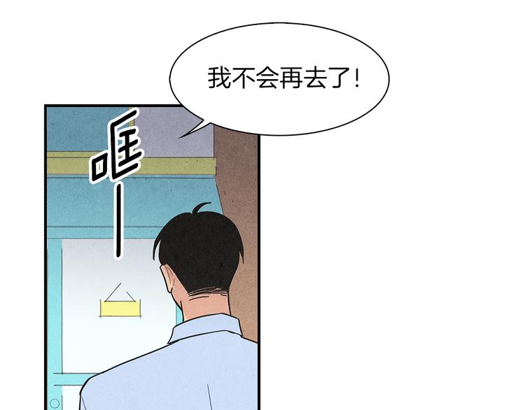第5话 咦，你不是那个谁吗23