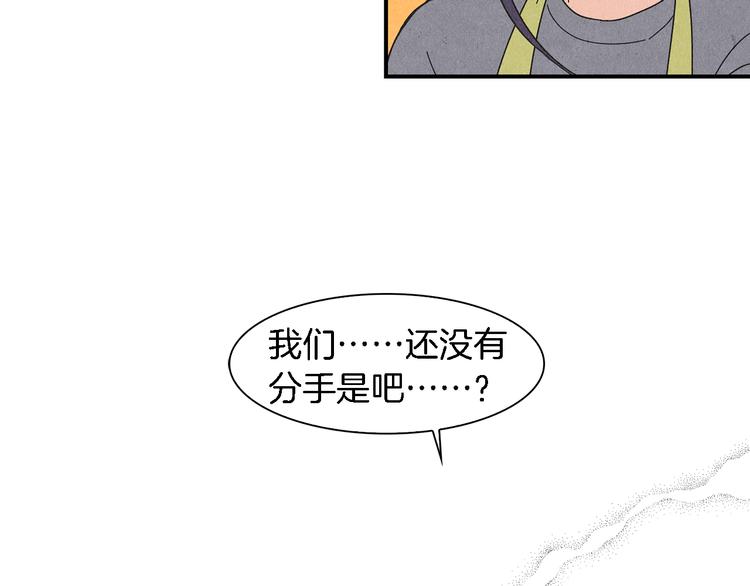 第4话 分手吧36