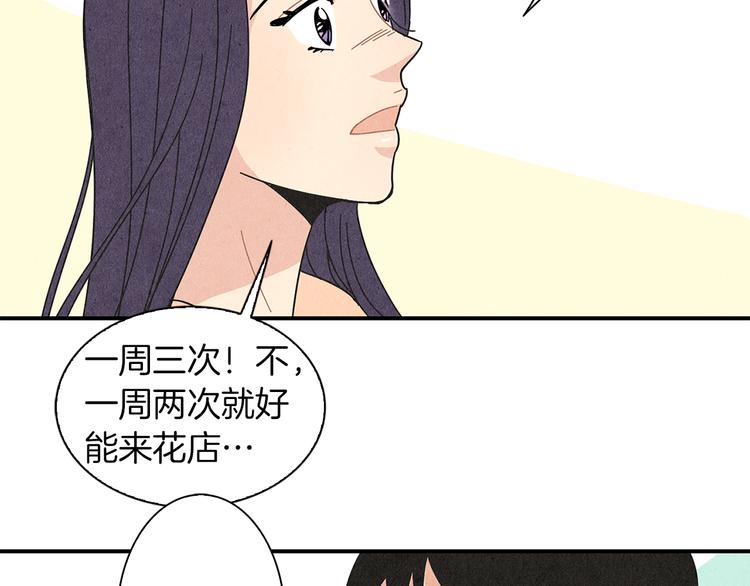第6话 不一样的男人116