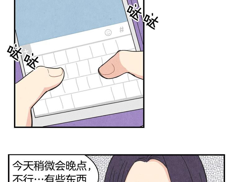 第9话 爲了相亲，拼了！70