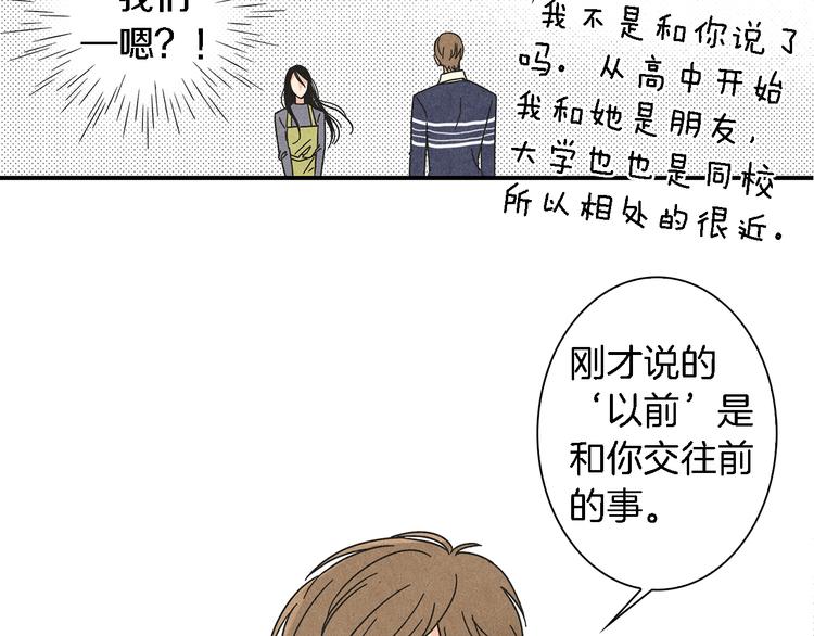 第4话 分手吧19