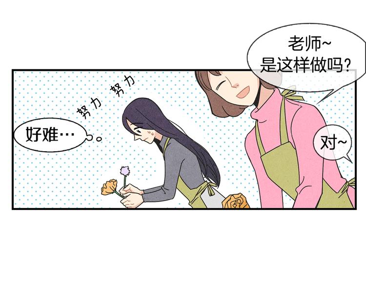 第3话 撞见男友出轨？81