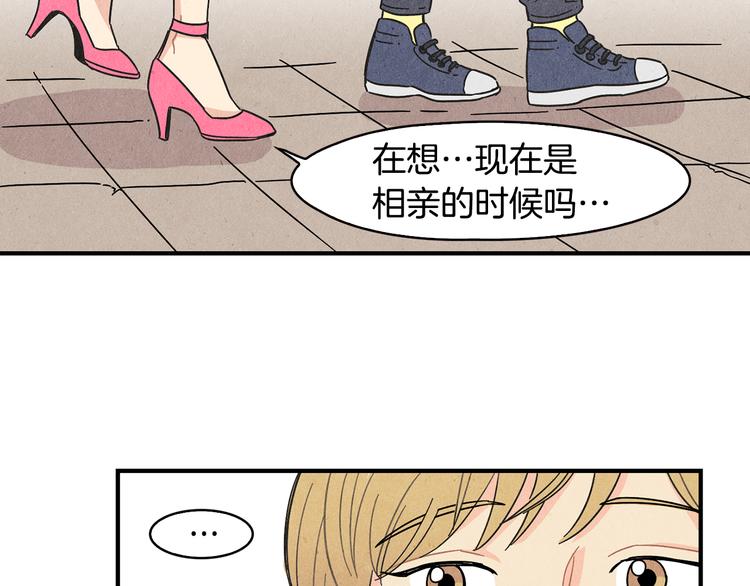 第9话 爲了相亲，拼了！77