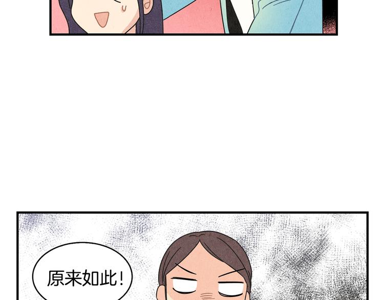 第9话 爲了相亲，拼了！48