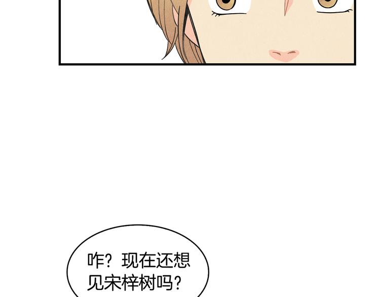 第9话 爲了相亲，拼了！78