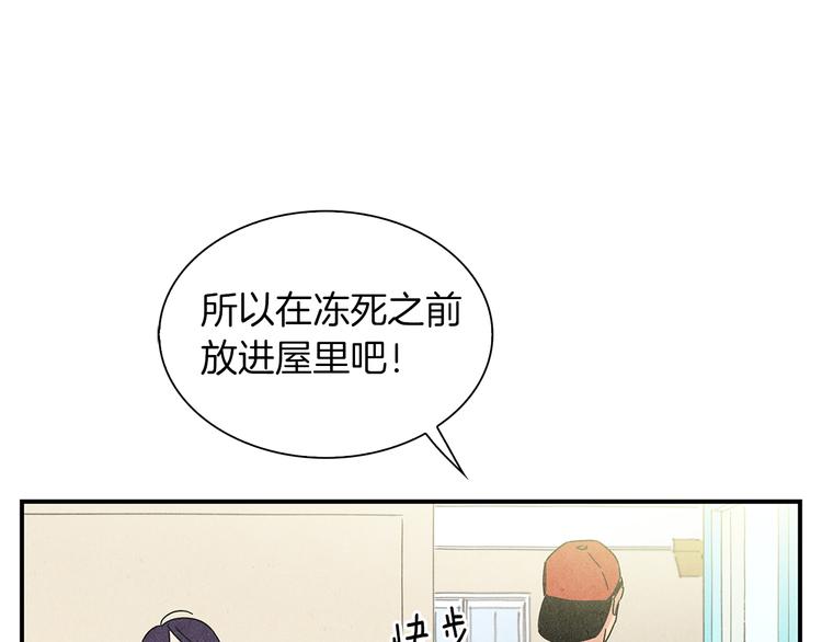 第5话 咦，你不是那个谁吗75