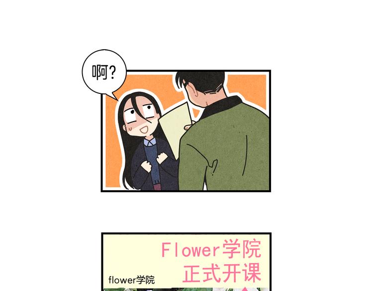 第2话 爱情的间隙40