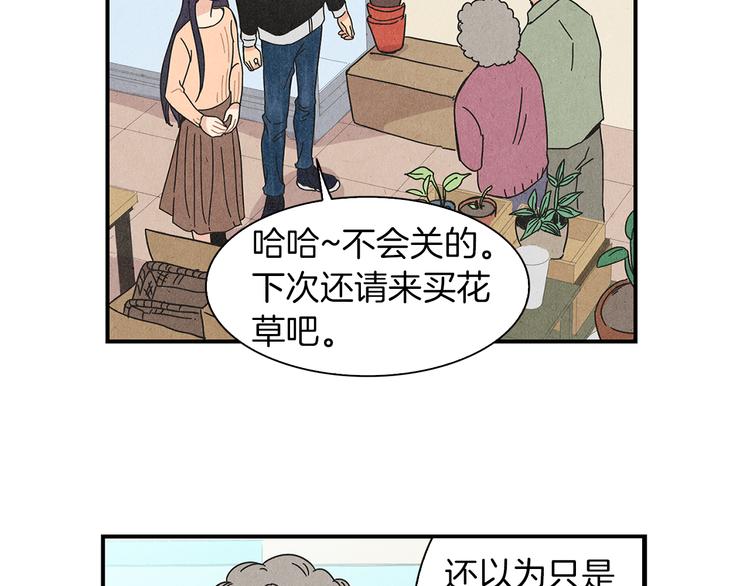 第6话 不一样的男人95
