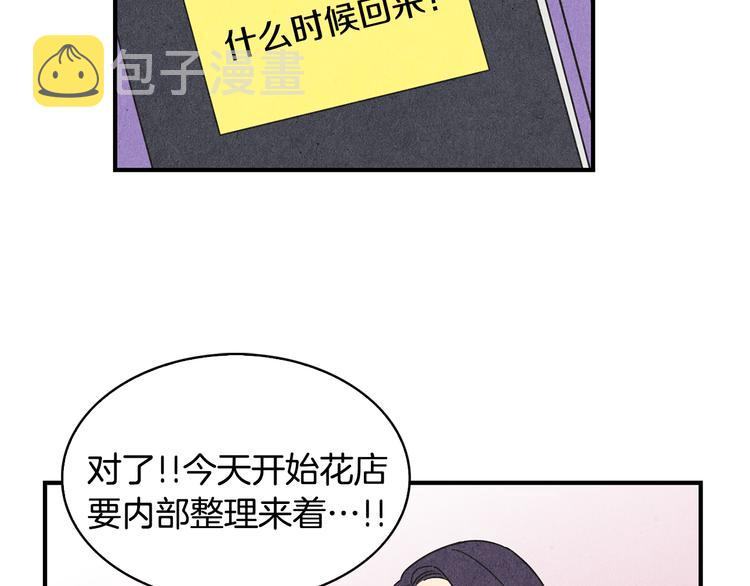 第9话 爲了相亲，拼了！67