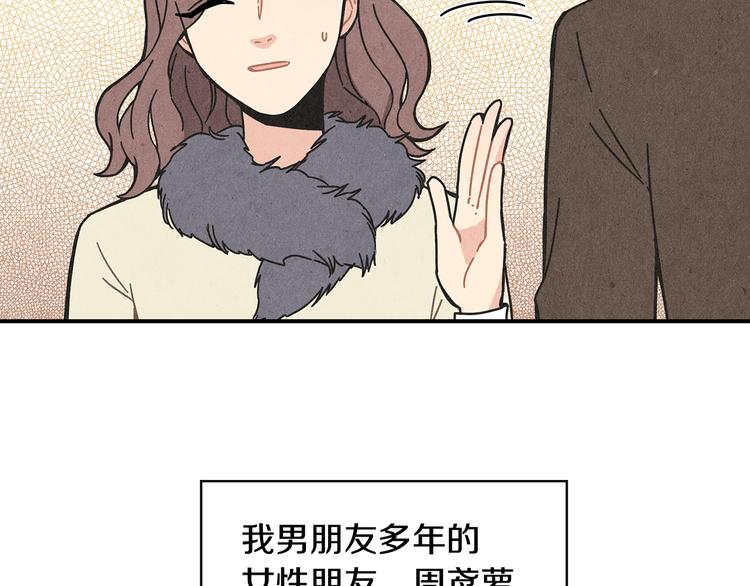 第2话 爱情的间隙3