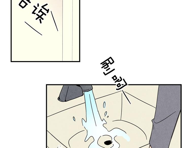 第3话 撞见男友出轨？97