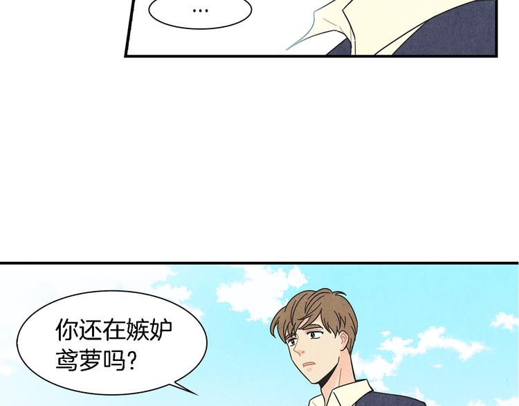 第4话 分手吧16