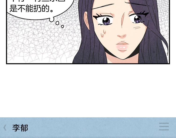第9话 爲了相亲，拼了！71