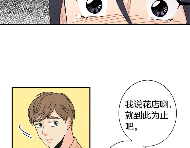 第3话 撞见男友出轨？4