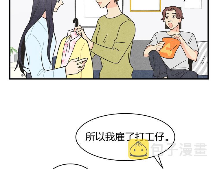 第9话 爲了相亲，拼了！4