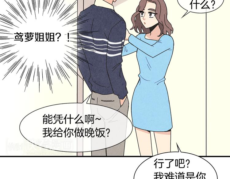 第3话 撞见男友出轨？110