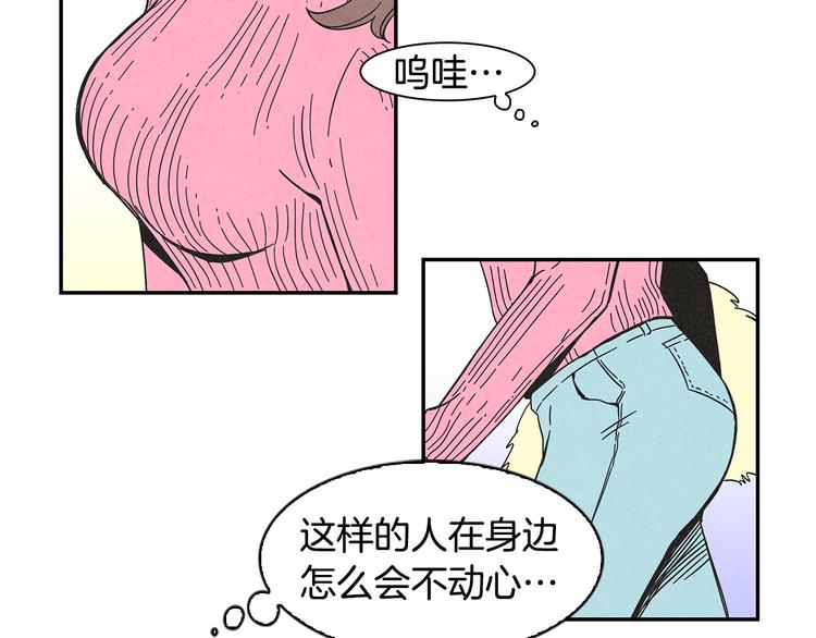 第2话 爱情的间隙68