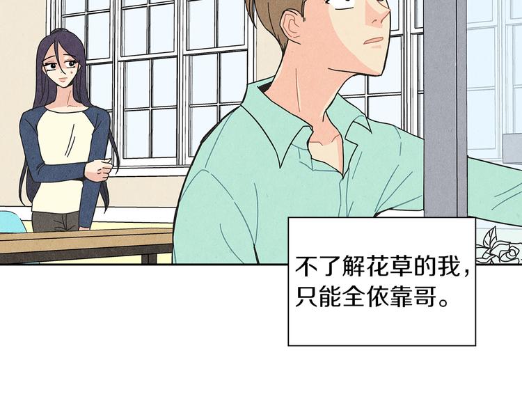 第6话 不一样的男人86