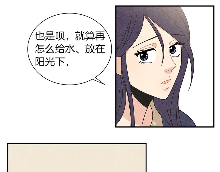 第5话 咦，你不是那个谁吗82