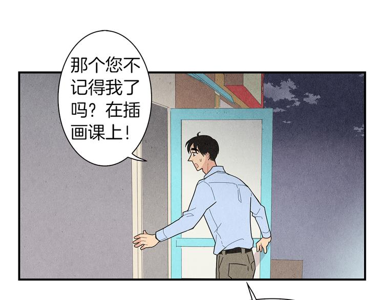 第5话 咦，你不是那个谁吗14