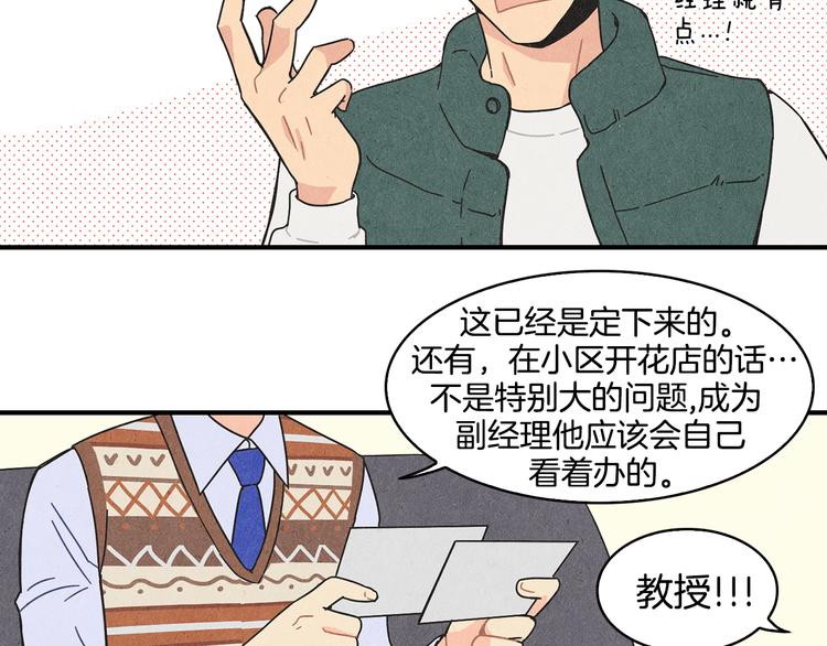 第7话  前因後果4