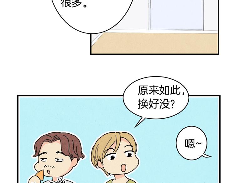 第9话 爲了相亲，拼了！11