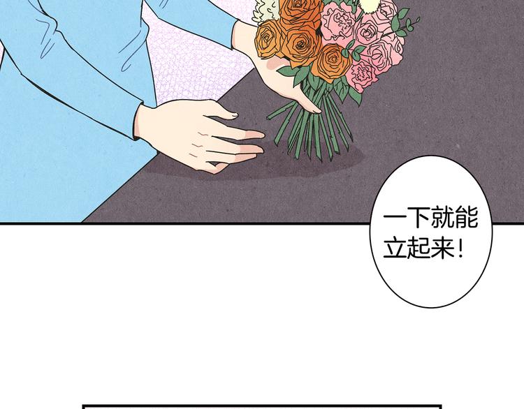 第3话 撞见男友出轨？77