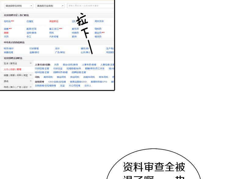 第5话 咦，你不是那个谁吗36
